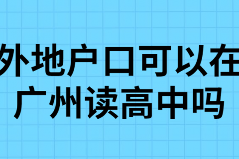 广州私人调查哪家专业_广州私人调查侦探公司_广州专业私人调查公司