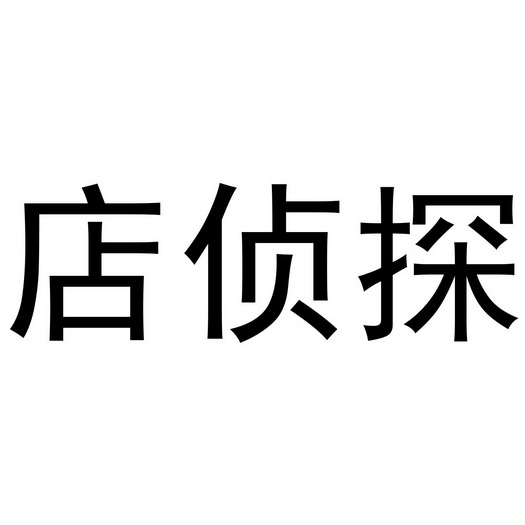 侦探正规公司_正规侦探公司长沙_正规侦探公司 长沙