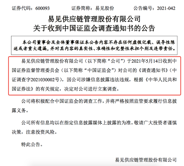 证监会信息披露质量考评结果_证监会信息披露要求_正规调查公司