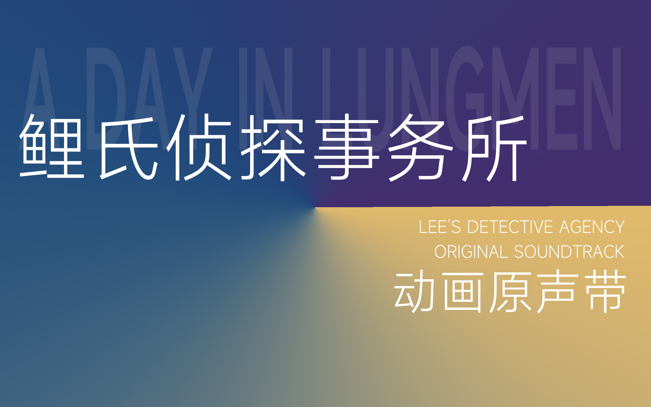 侦探事务所名字怎么取_侦探事务所挟持事件是第几集_侦探事务所