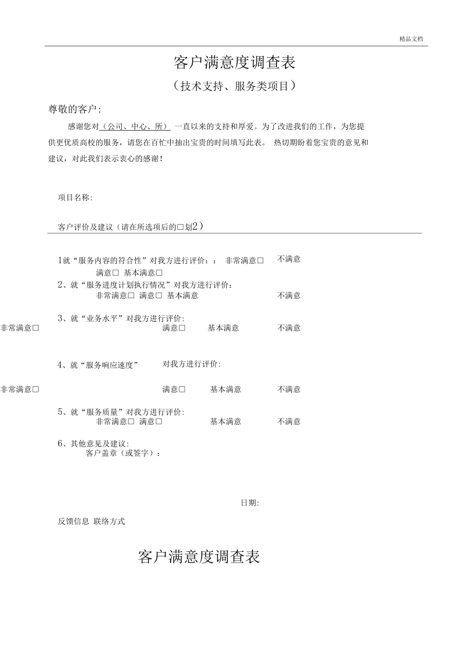 正规调查广州公司是真的吗_广州正规调查公司_广州专业正规调查公司