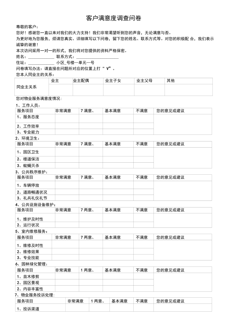 广州专业正规调查公司_正规调查广州公司是真的吗_广州正规调查公司