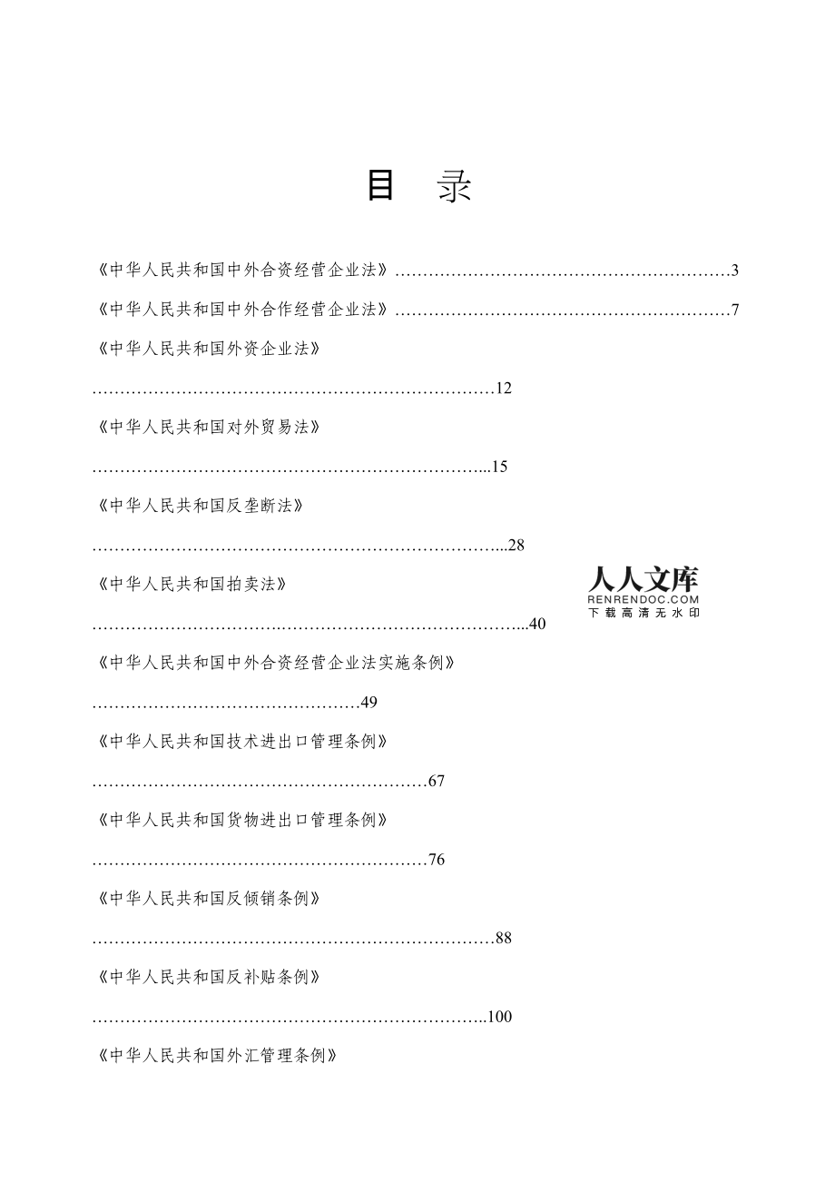 正规商务调查_正规商务调查公司_正规商务调查侦探