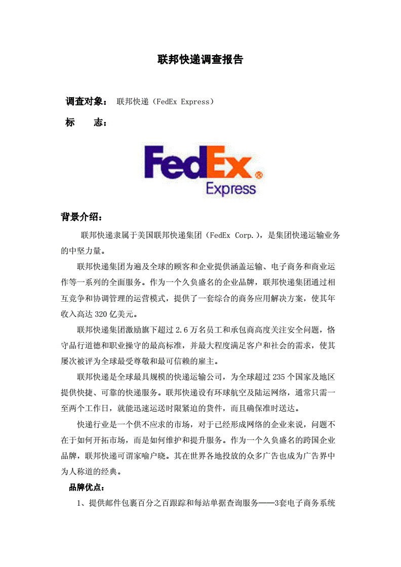 商务调查网点_商务调查网_商务调查是什么